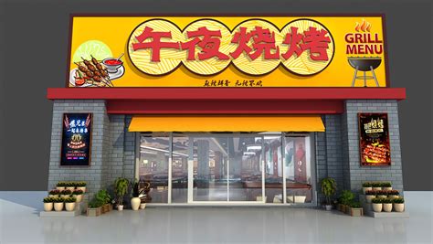 烤肉店名字